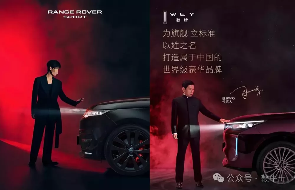 Sự tương đồng khó chối cãi giữa áp phích của Range Rover Sport (bên trái) và Wey V9X (bên phải)