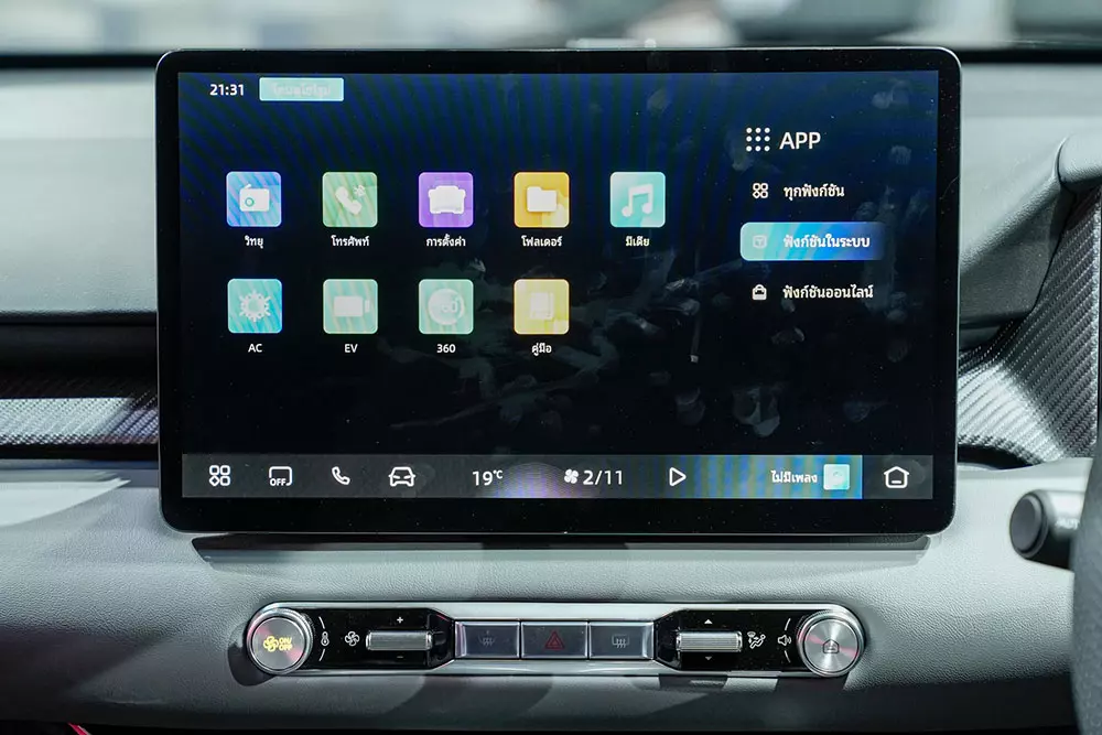 MG4 2026 được bổ sung màn hình thông tin giải trí mới MG4 2026 được bổ sung màn hình thông tin giải trí mới