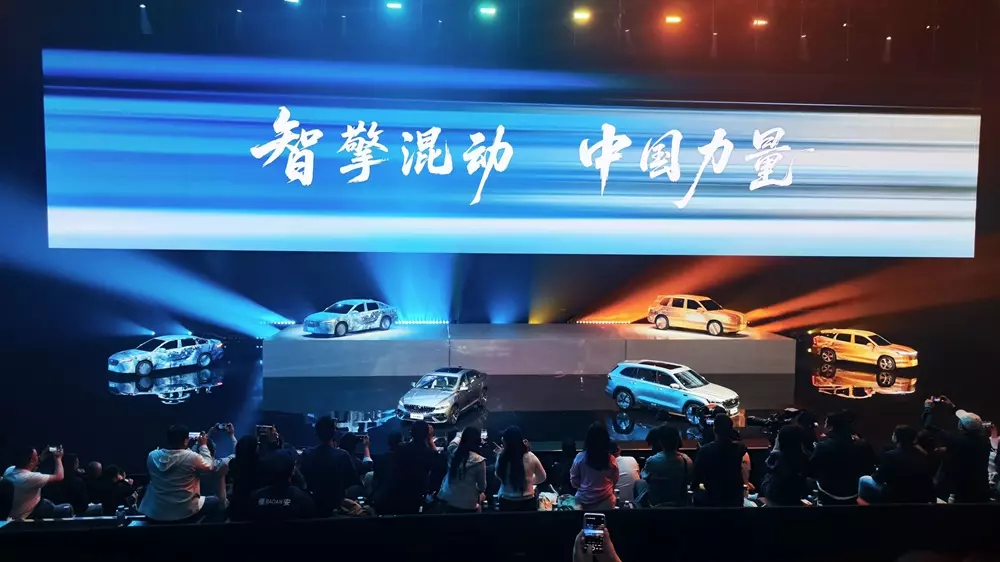 Sự kiện ra mắt hệ truyền động hybrid mang tên i-HEV mới của Geely tại Trung Quốc