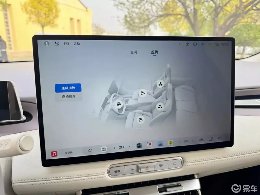 MG4 2026 sở hữu tính năng sưởi ghế và vô lăng MG4 2026 sở hữu tính năng sưởi ghế và vô lăng