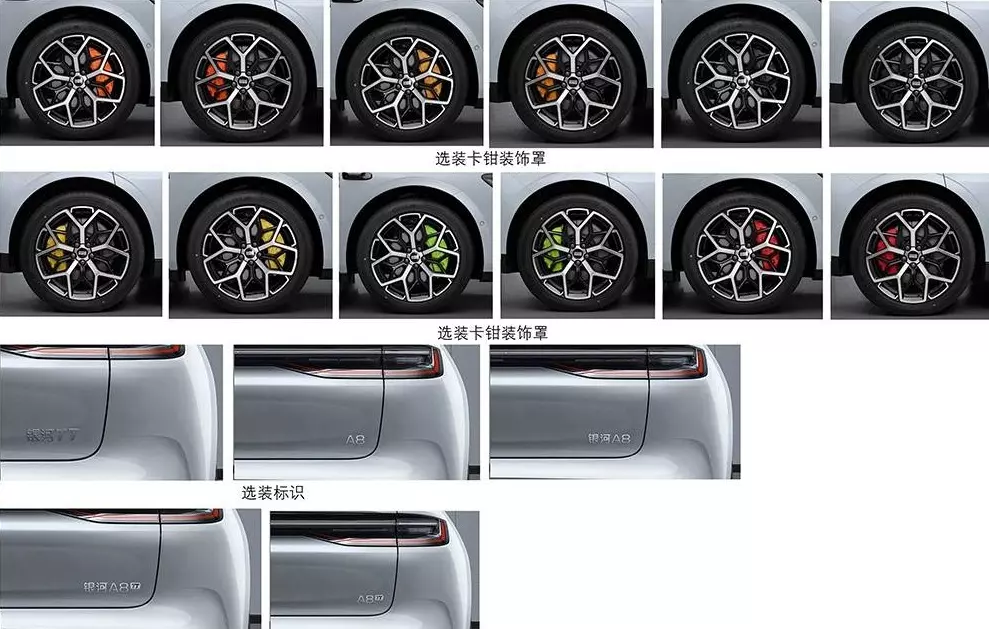 Geely Galaxy TT có nhiều kiểu mâm khác nhau