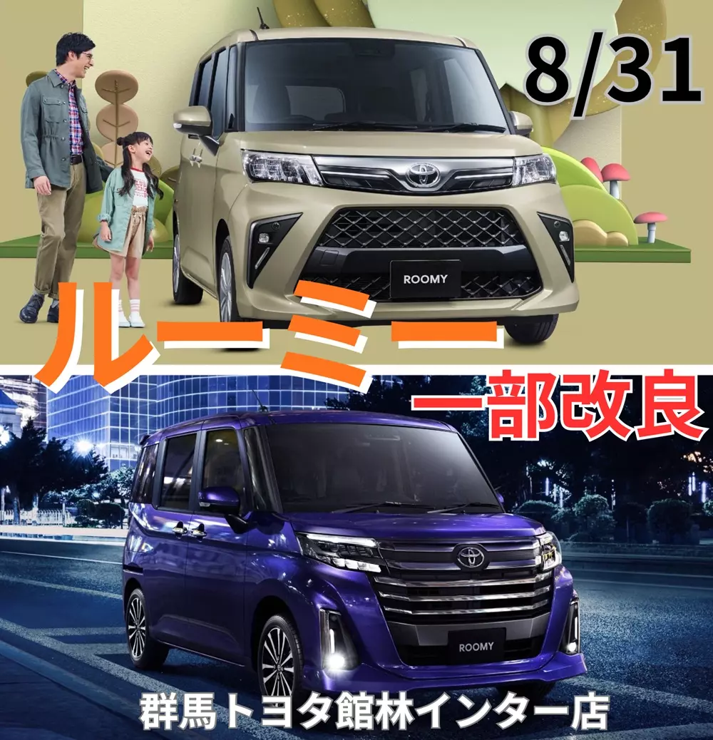 Toyota Roomy 2027 vẫn được cung cấp với hai phiên bản có thiết kế đầu xe khác nhau Toyota Roomy 2027 vẫn được cung cấp với hai phiên bản có thiết kế đầu xe khác nhau