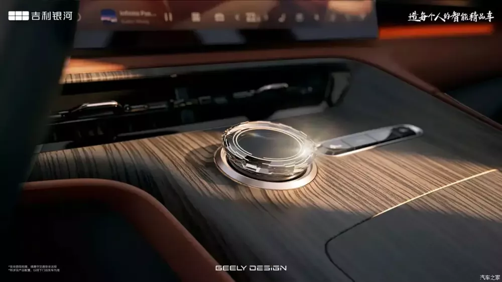Geely EX5 2027 có thêm núm xoay pha lê mới Geely EX5 2027 có thêm núm xoay pha lê mới
