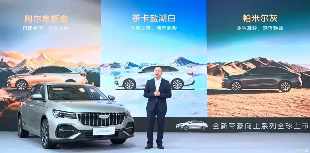 Sedan gia đình Geely Emgrand 2027 ra mắt tại Trung Quốc